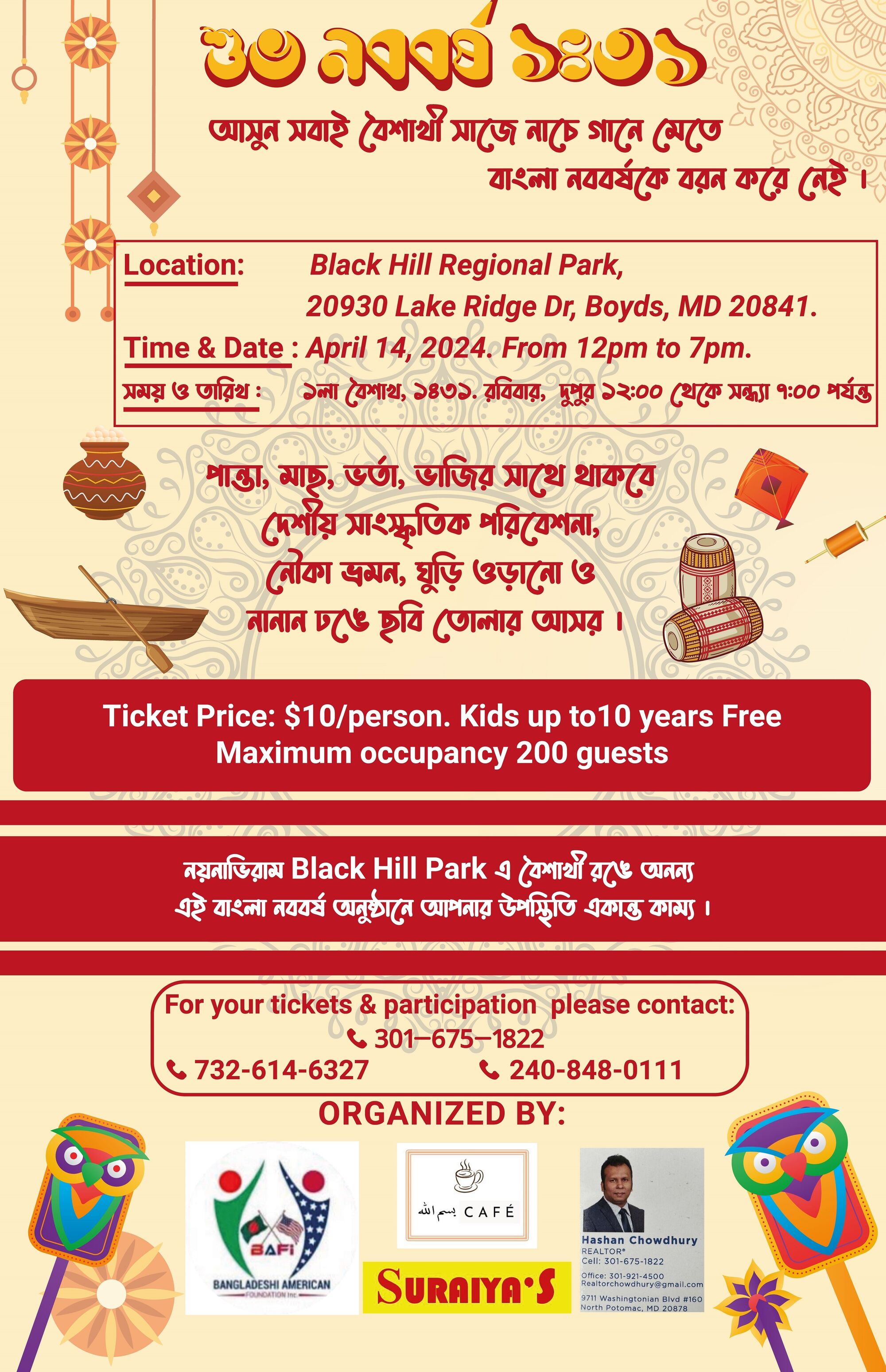 Pohela Boishakh 1431 Celebration At Black Hill Regional Park Boyds